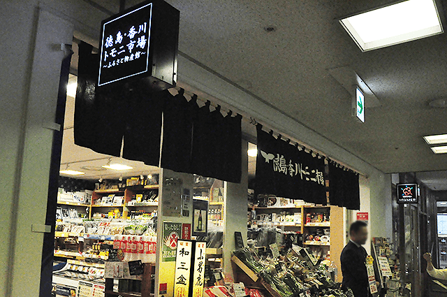 目を惹く地酒のラインナップ！徳島・香川トモニ市場。