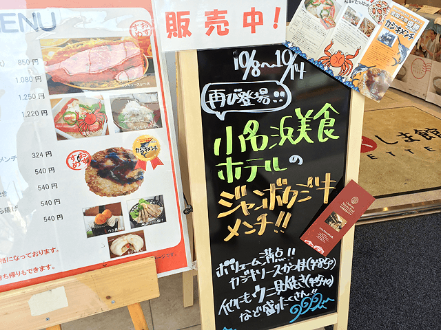 カジキマグロ料理が味わえる、ふくしま館MIDETTEの併設レストラン・名代カジキ屋。