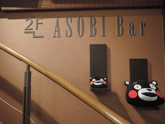 くまモンファンなら訪問必須！熊本のASOBI Bar。