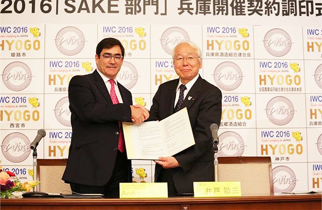 IWC 2016 「SAKE 部門」審査会の開催地が兵庫県に決定
