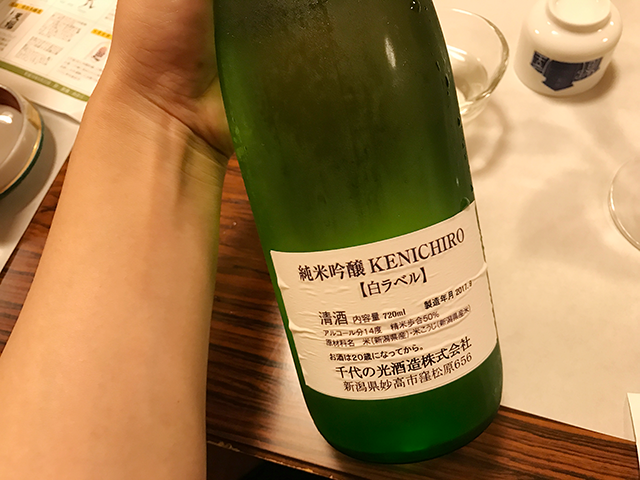 10月新リリース！KENICHIRO14％原酒／千代の光酒造㈱（新潟県妙高市）
