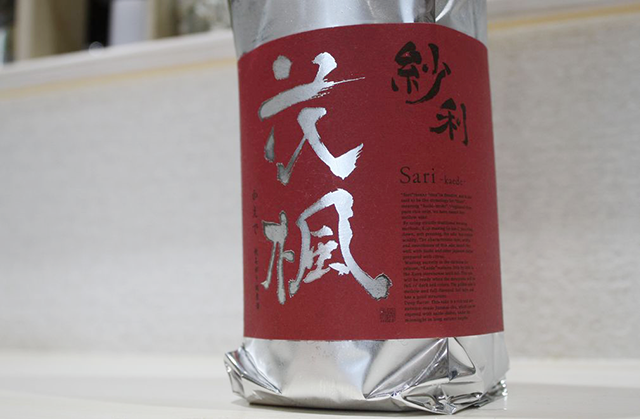 【季節で味わう日本酒】紗利　花楓(かえで)あきあがり　純米酒