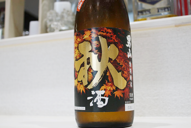 【季節で味わう日本酒】男山　秋酒　北海道限定　特別純米生酒