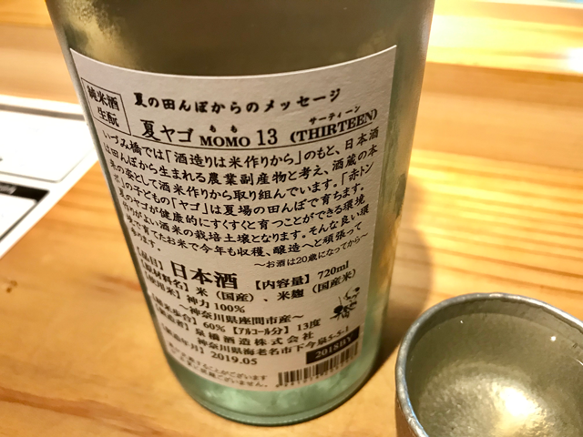 ＜Work Rice Balance　～仕事と日本酒と人生を味わうエッセイ 002～＞ 俺達の夏(酒) 