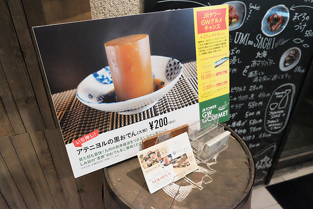札幌観光の前に景気づけの一杯！駅ナカで日本酒が楽しめる「アテニヨル」