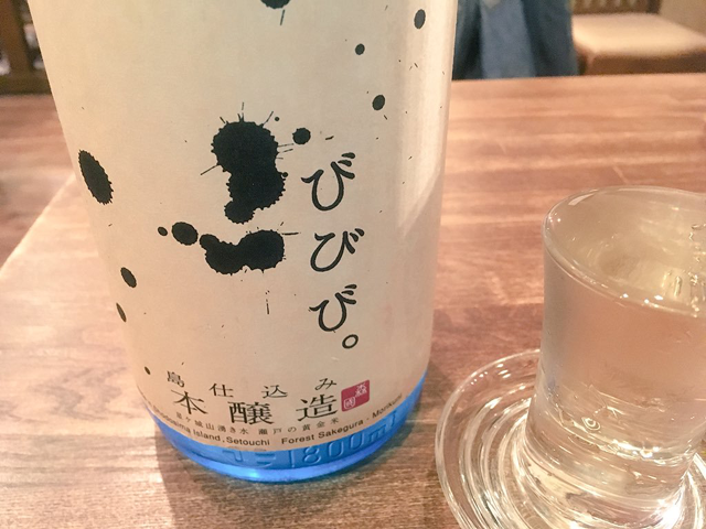 ＜Work Rice Balance　～仕事と日本酒と人生を味わうエッセイ 008～＞ 小豆島よりアルコールを込めて
